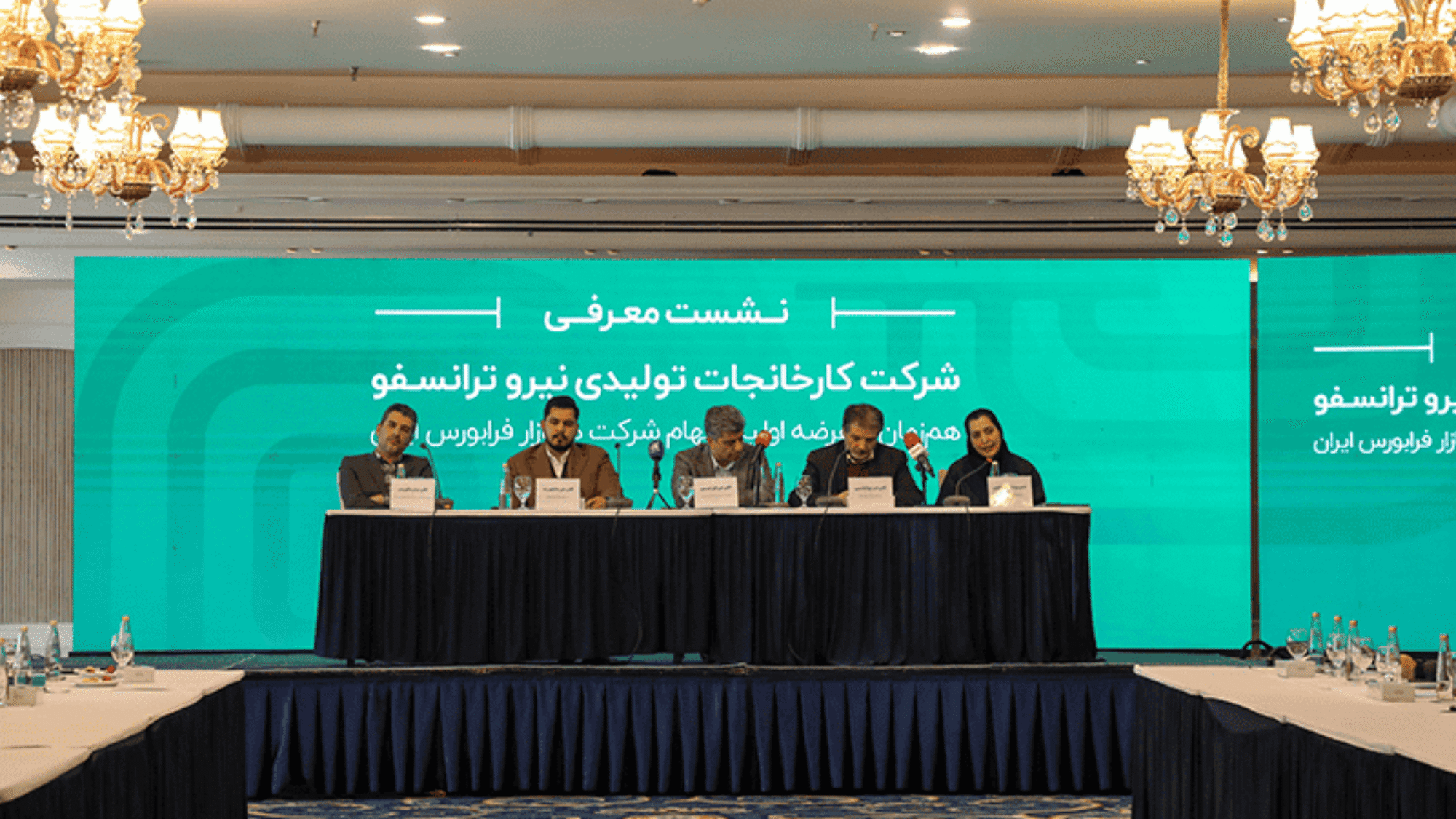 عرضه اولیه سهام نیروترانسفو