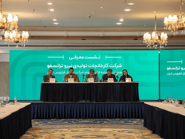 عرضه اولیه سهام نیروترانسفو